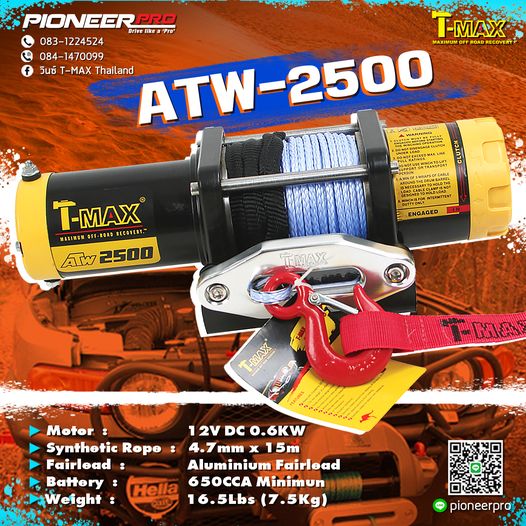 ATW 2500 แบบเชือก พกง่าย พาไปได้ทุกที่
Motor : 12v DC 0.6 kw
Synthetic Rope : 4.7mm x 15m
Fairlead : Aluminium Fairlead
Battery : 650cca minimum
Weight : 16.5Lbs (7.5Kg)
