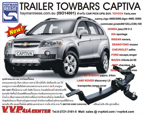
	Trailer Towbars ของ Mitsubishi Pajero sport มีครับ
