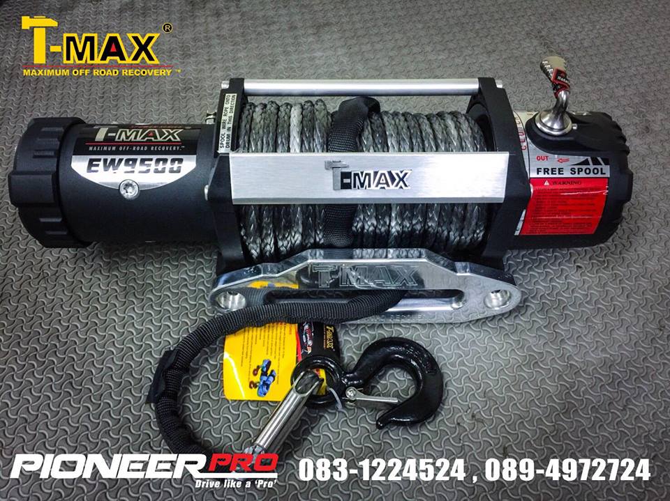 ของมาแล้วครับ Winch X Power (By T-max)รุ่นกันน้ำ ลุยโคลน &quot;WATER PROOF” - EW-9500 X-Power Series (เชือก) รุ่นกันน้ำ- EW-12500 X-Power Series (เชือก) รุ่นกันน้ำ
