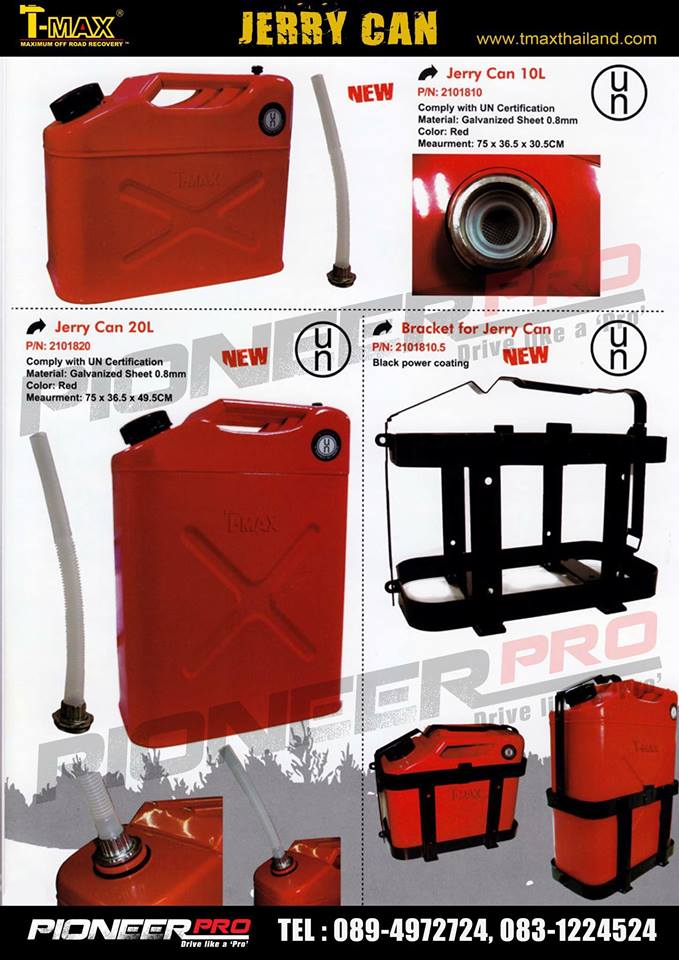 Spec ของถังน้ำมัน By Tmax>>> ถังน้ำมัน (By T-Max)Jerry Can 10L (75x36.5x30.5cm)Jerry Can 20L (75x36.5x49.5cm)Bracket for Jerry Can (Black Power Coating) 
