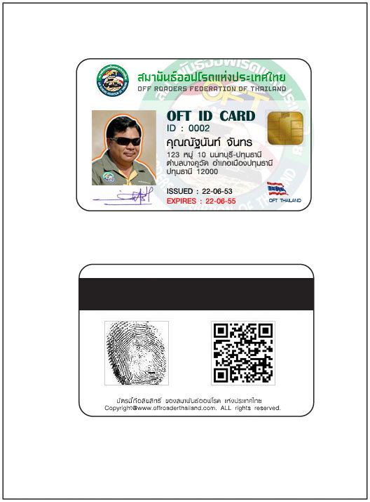 ID Card สมาพันธ์ออฟโรดแห่งประเทศไทย (OFT)