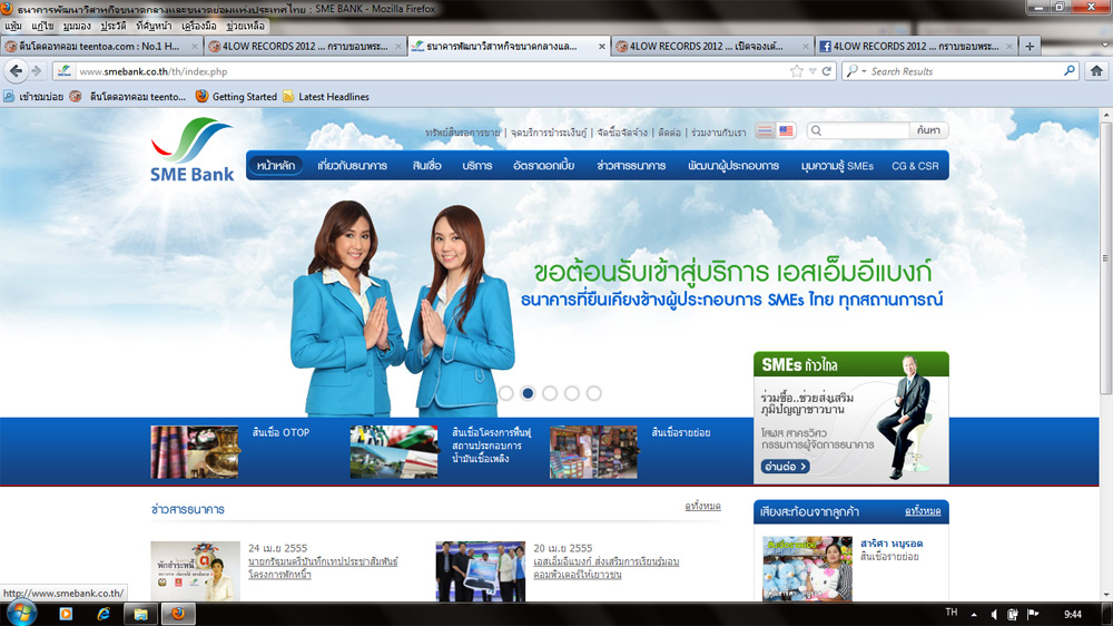 
ขอขอบคุณธนาคารพัฒนาวิสาหกิจขนาดกลางและขนาดย่อมแห่งประเทศไทย : SME BANKhttp://www.smebank.co.th สนับสนุนงาน 4Low 2012 เป็นเงิน 20,000 บาทครับ



