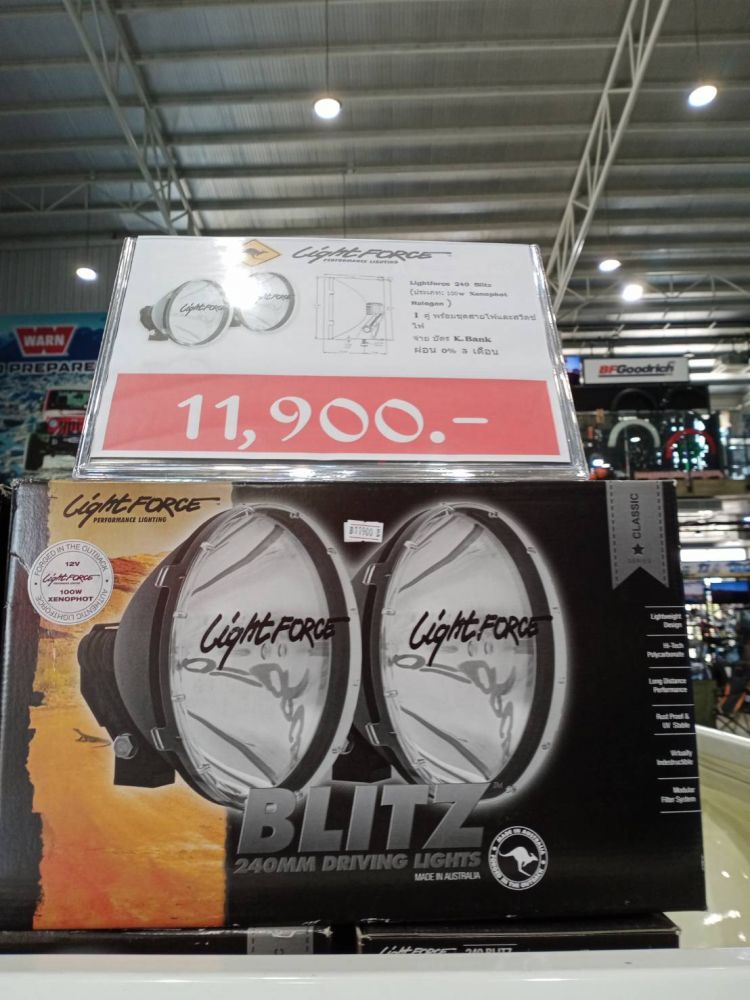 LightForce 240 Blitz ราคา 11,900 บาท
