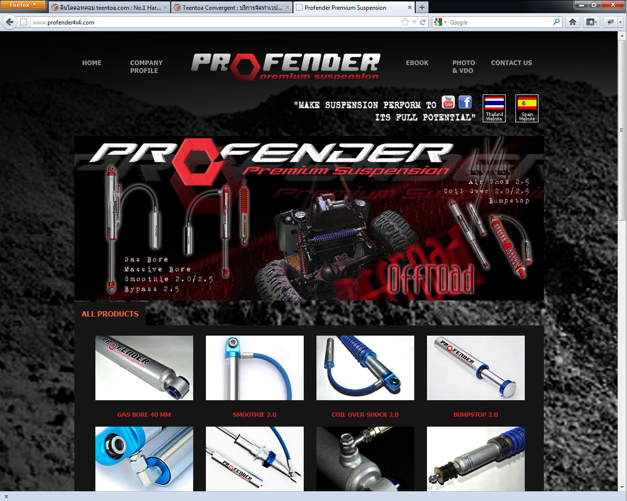 เวบภาษาอังกฤษ profender4x4.com ของโช๊คอัพโปรเฟนเดอร์และเวบภาษาสเปน ผมเก็บงานทั้งหมด profendershock.com

