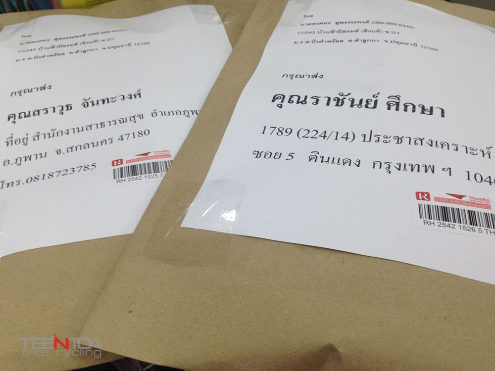 
	สราวุธ  จันทะวงศ์ / เลขที่ไปรษณีย์ RH254215257TH

	ราชันย์ ศึกษา / เลขที่ไปรษณีย์ RH254215265TH

	ท่านสามารถเช็คข้อมูลการจัดส่ง อย่างสะดวกและรวดเร็วได้
	ที่ http://track.thailandpost.co.th/ หรือโทรสายด่วน 1545

