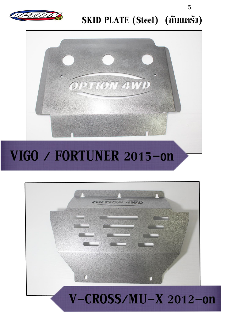 กันแคร้ง Option Vigo / Fortuner 2015-on / V-Cross / Mu-X 2012-on
