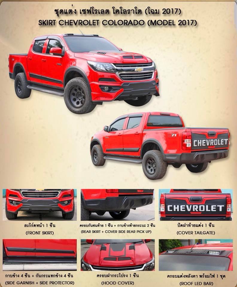 ชุดแต่ง Chevy Colorado 2016Accessories kits Chevy Colorado 2016
