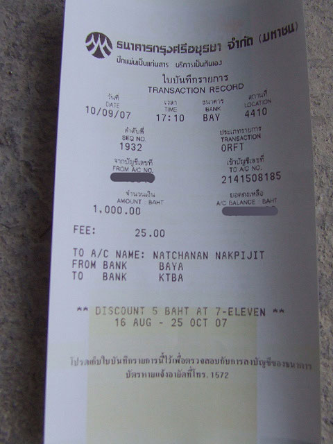 พี่ป้อม ผมโอนเงินให้แล้วนะครับ 1,000 บาท
10/09/07 (17.10) บัญชีคุณอาร์ท ZJ ครับ
