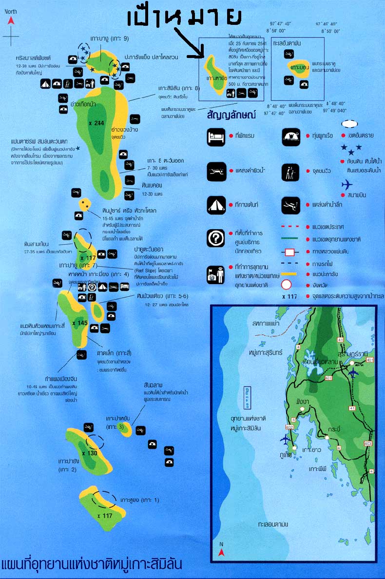 แผนที่ similan islands 
เกาะตาชัยตามลูกสร ที่คุยกันไว้นะศิษย์พี่