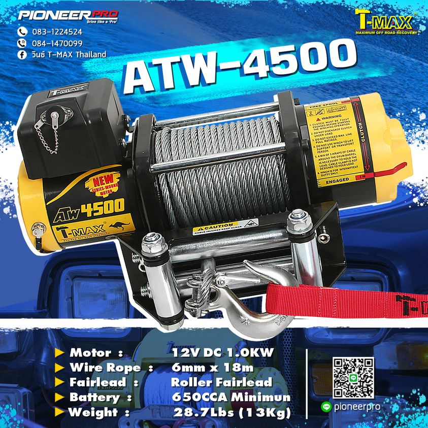 ATW 4500 แบบสลิง#pioneerPro #Tmax #Recovery#OffRoad #Outback #ATW #Performance #Xtreme #Electric #ElectricWinch
