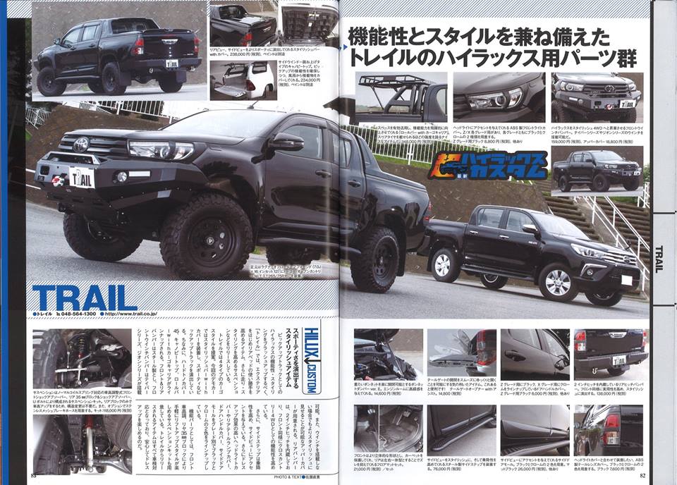 สวยๆ ที่ญี่ปุ่นกับ Toyota Revo 2015+Super Cool with Toyota Revo in JAPAN 

