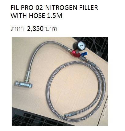 สายเติมลมไนโตร (Fil-Pro-02 Nitrogen Filler with hose 1.5M ) / ราคา 2,850 บาท (Update Price)
