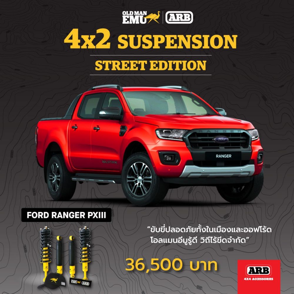 Hot Hit เปิดตัว 4x2  Street Edition 4 รุ่นแรก เดือนพย.นี้ ครบเซ็ท โช๊ค สปริง ท็อปแฮท พร้อมพรีเมียมสินค้ารับประกัน 3 ปี ไม่จำกัดระยะทาง 
#OME#ARB#4x2#Ford#Isuzu#Revo#StreetEdition
