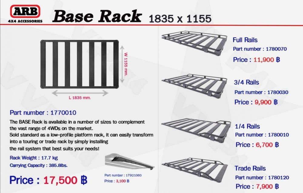 Base rack หลังคา  ARB รุ่นต่างๆ
