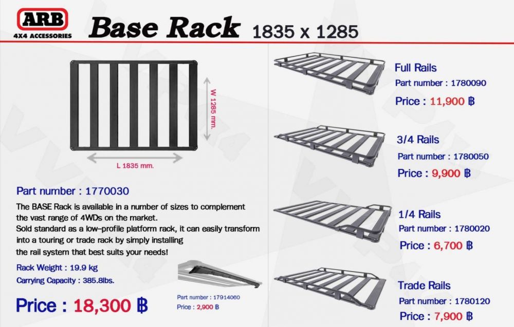 Base rack หลังคา  ARB รุ่นต่างๆ
