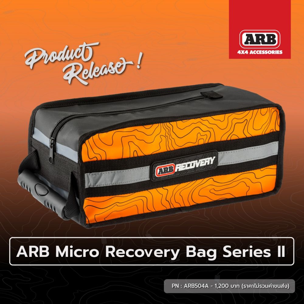 กระเป๋าสำหรับใส่ชุด recovery แบบมินิๆ กะทัดรัดพกพาสะดวก กับสายมินิมอล (เฉพาะกระเป๋า ไม่รวมอุปกรณ์กู้ภัย)ARB Micro recovery Bag series IIP/N : ARB504A ราคา 1,200 บาท(ราคายังไม่รวมค่าขนส่ง) 
