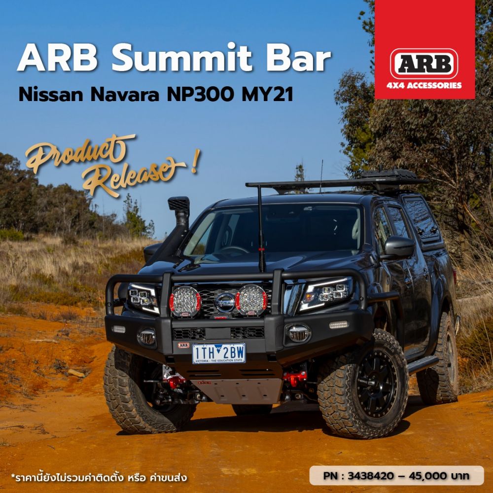 เตรียมพบกับ กันชนรุ่น Summit ยอดนิยมตลอดกาล สำหรับ Nissan Navara NP300 ปี 2021 เร็วๆนี้ มาแน่นอน ราคา 45,000 บาท (ราคายังไม่รวมค่าติดตั้ง) 
