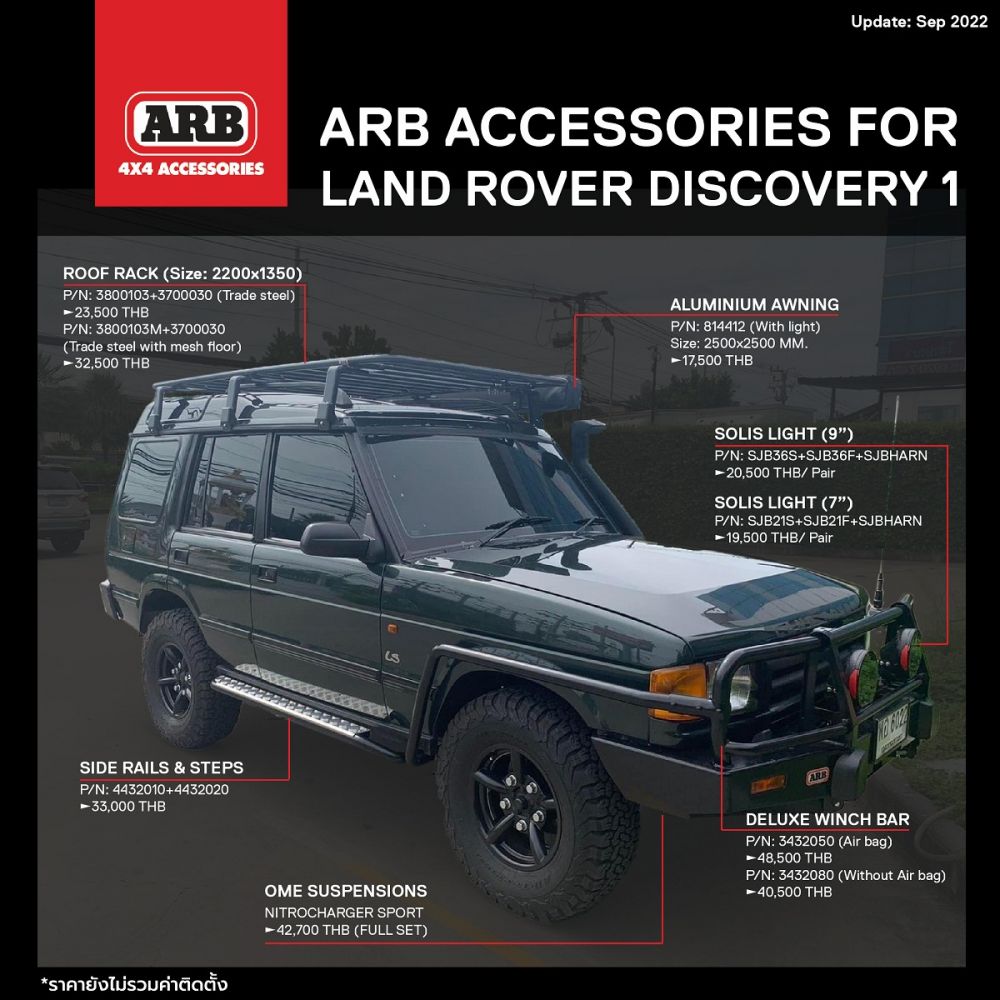 Land Rover Discovery 1ชุดแต่ง 4x4 ARB มีเพียบๆ ทางนี้.- Roof rack ก็มา- Bull bar ก็มี- Side rails & steps- Awning กันแดด- Solis light ชั้นเยี่ยมครบๆ Full Full สำหรับ Land Rover Discovery 1สอบถามเพิ่มเติมได้ที่
