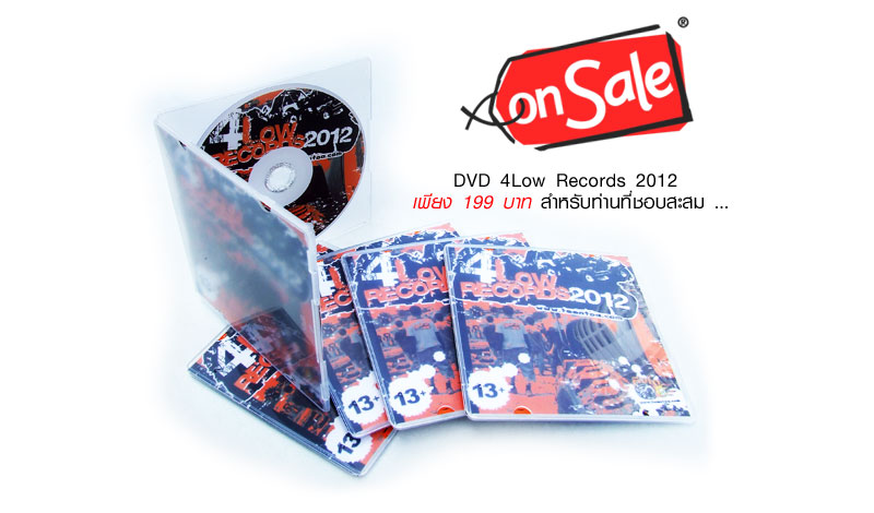 4LOW RECORDS 2012 ... DVD 4Low Records 2012 มีจำหน่ายแล้วครับ