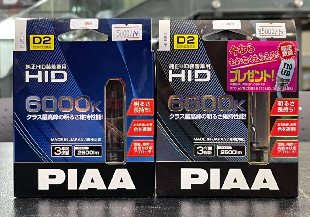 #PIAA Shock Lamp รุ่น RS800 HID Made in Japan
- ขนาดไฟ 9” / โคมไฟลึก 18.6 ซม. - พร้อมชุดสายไฟ เปิด-ปิด  - เลือกหลอดไฟ Piaa HID ได้ 1 คู่ / ระหว่าง 6000K กับ 6600K
