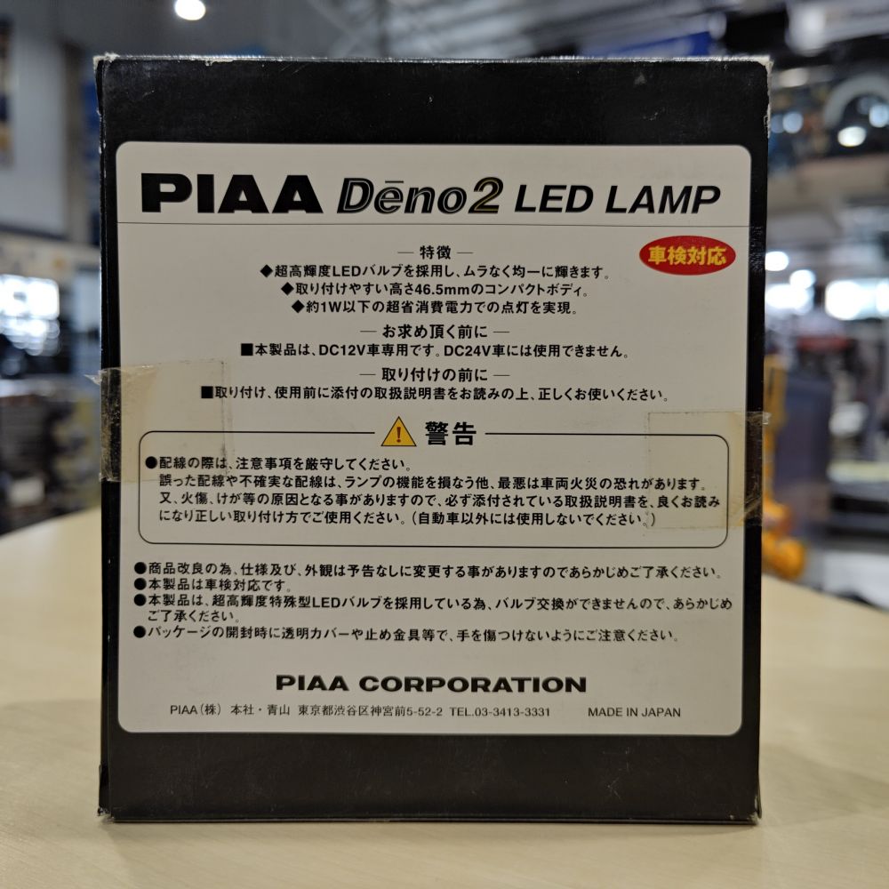 หลอดไฟตกแต่งเสริม PIAA LED  DENO 2
