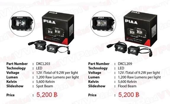 #PIAA #LED ไฟสปอร์ตไลท์ Piaa 2000 Series LED Light  Podsมีให้เลือก 2 ลำแสง - Flood - Spot 
