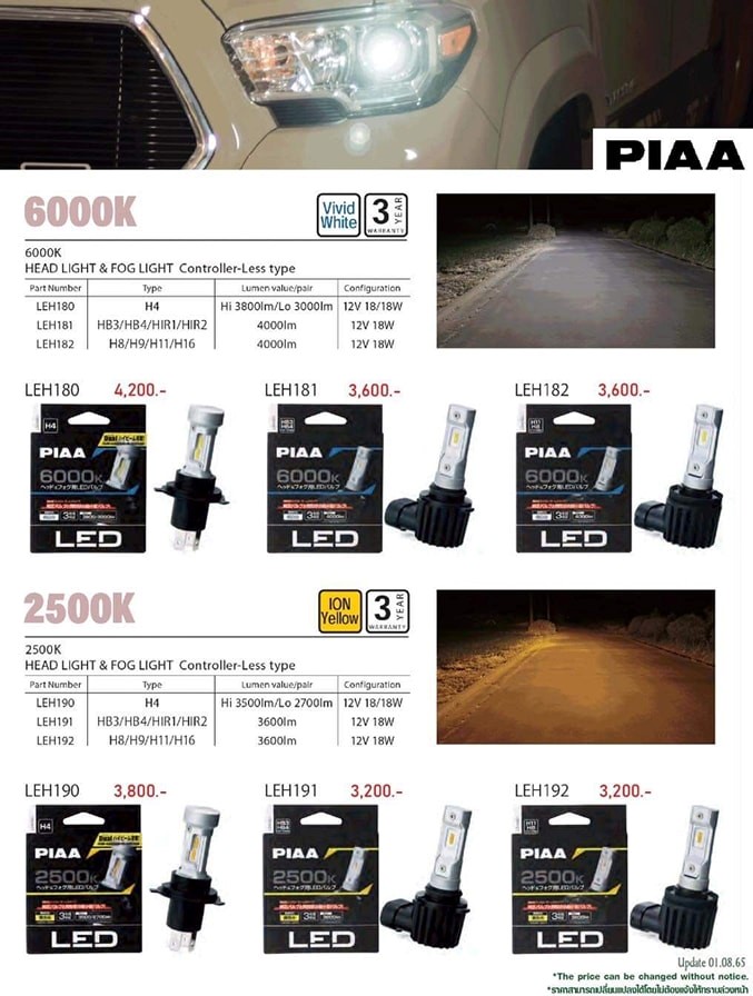 New Product สินค้าใหม่
หลอดไฟ LED PIAA LED
