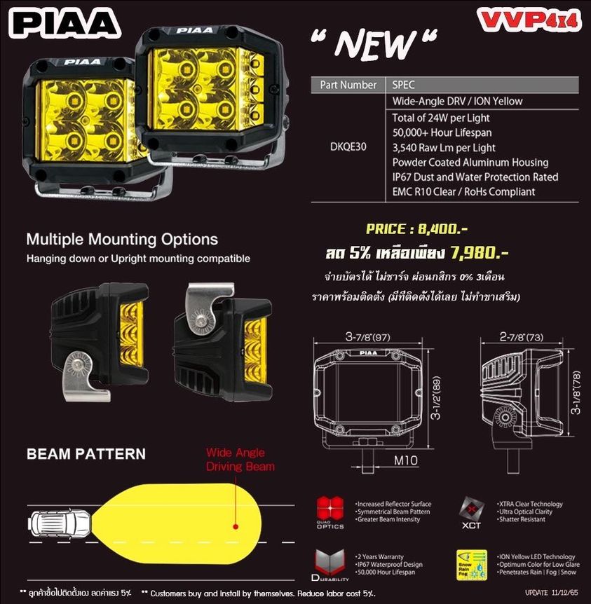 New item PIAA QUAD EDGE LED CUBE LIGHTSแสงสีเหลือง 
