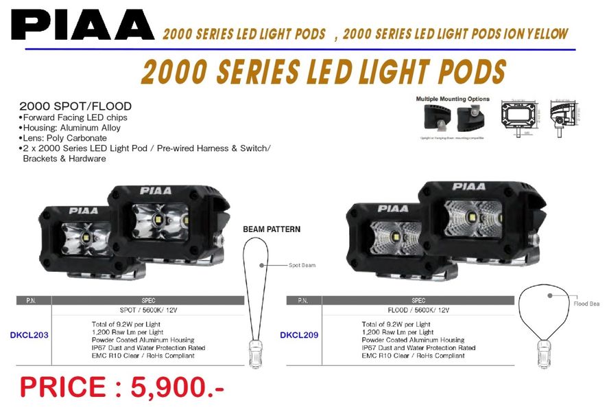 #PIAA 2000 SERIES LED แสงสีขาวมีให้เลือก 2 ลำแสง- FOOD-SPOT ราคา 5,900.- / SET 
