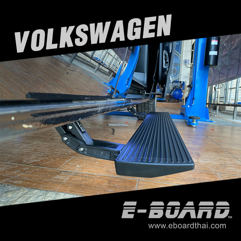 บันได้ข้างสไลด์อัจฉริยะ E-BOARD สำหรับรถรุ่น Volk Swagen
