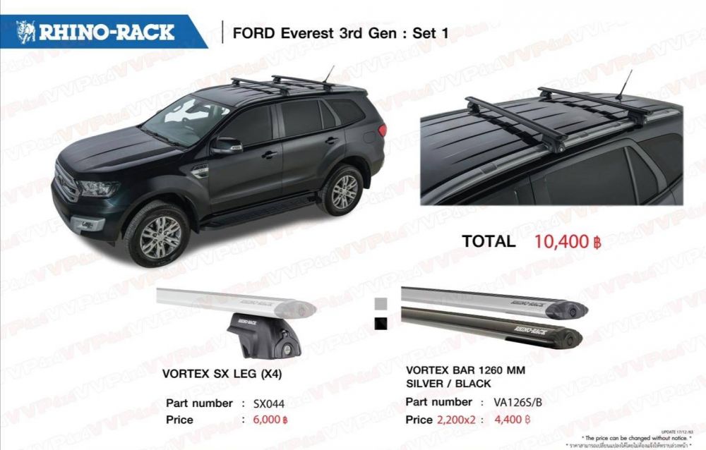 ชุดเซตแร็คหลังคา สำหรับ Ford Everest 2015 - ON #Rhinorack AustraliaSet 1️ ชุดคานขวางหลังคา 1 คู่ ราคา 10,400 ฿ Set 2️ ชุดตะแกรงหลังคา ขนาด 1528 x 1376 mm พร้อมขาจับหนีบรูฟเรียวเดิมติดรถ ราคา 33,900 ฿ Set 3️ ชุดตะแกรงหลังคา ขนาด 1928 x 1236 mmพร้อมขายึด Backbone แทนรูฟเรียวเดิมติดรถ เน้นความแข็งแรง ราคา 45,800 ฿ 
