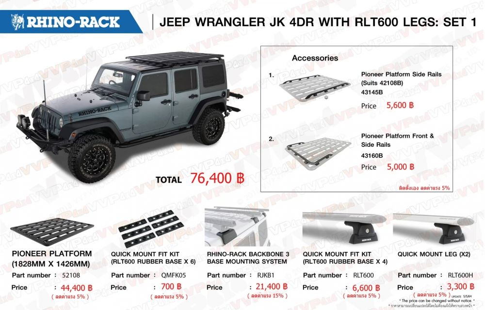ชุดขาจับแร็ค Rhino-Rack ของ Jeep Wrangler (JK / JL)
