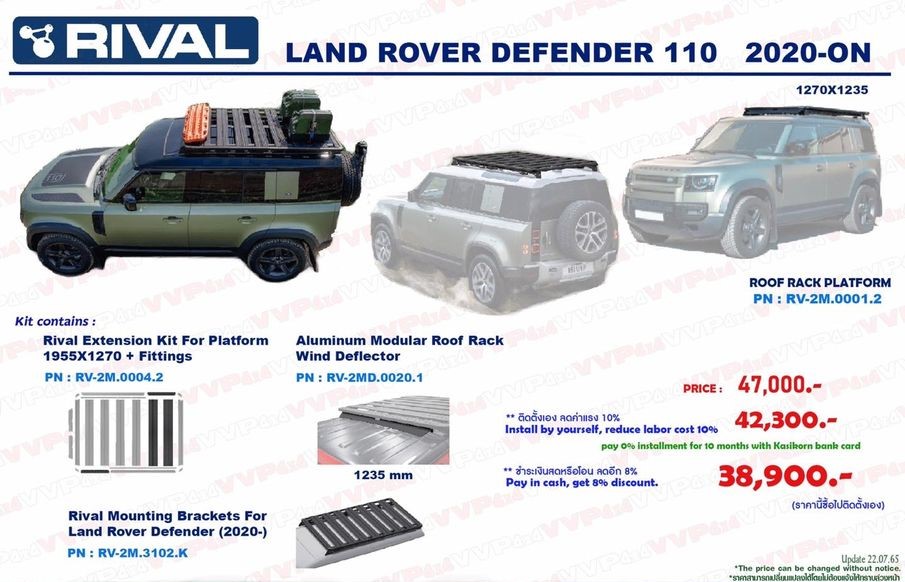 ตะแกรง RIVAL Modular Roof Rack Land Rover Defender 110
