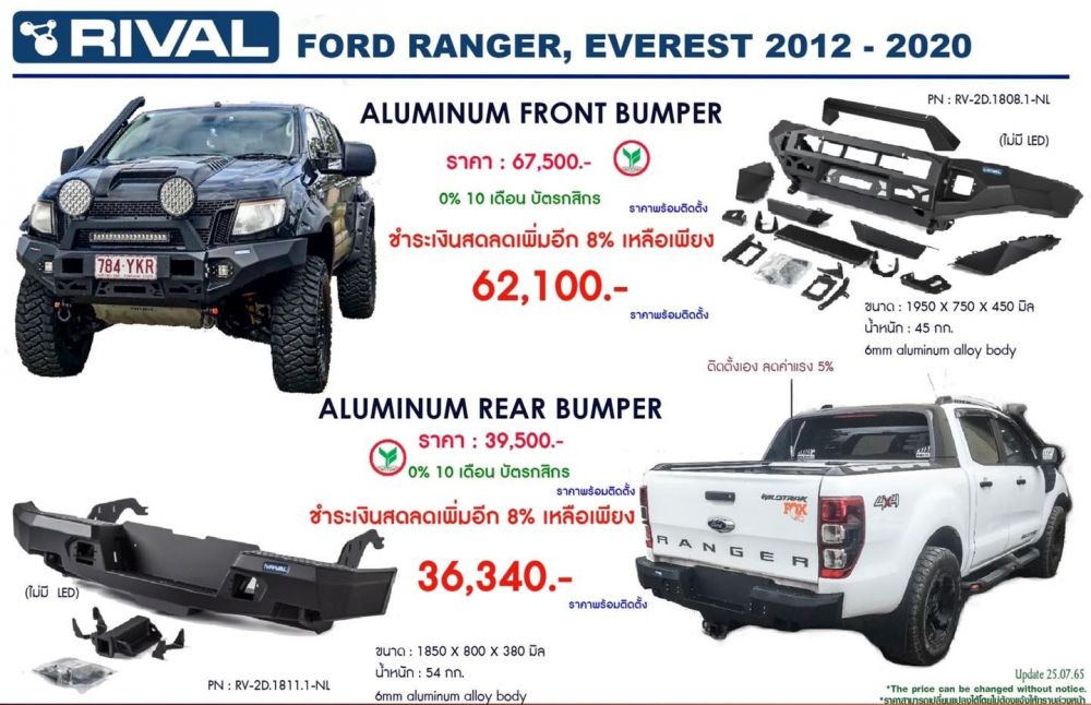 RIVAL กันชนหน้าสำหรับ Ford Ranger ,Everest
