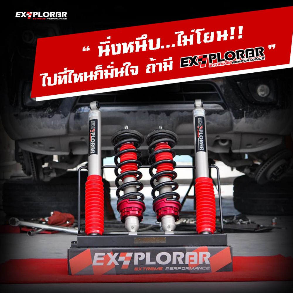 ต้องลอง...ไม่พูดเยอะ!!!#Pioneerpro #Explorer #ExplorerShox #โช๊คอัพExplorer#Monotube #แต่งรถ #แต่งช่วงล่าง #โช๊คอัพ

