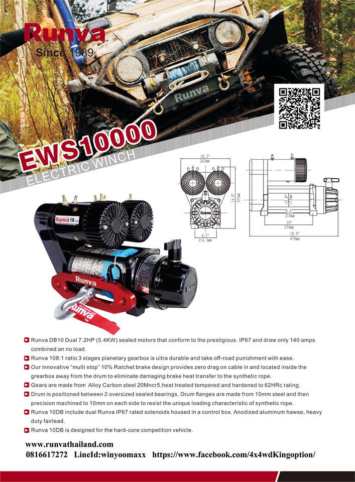 Runva Winch รุ่น EWS1000 (เชือก) 10000 lbs (4536Kgs) Motor 7.2 Hp Gear Ratio 108:1 Brake in Gearbox IP 67ราคา 44,900 บาท (รับประกัน 1 ปี)
 
 
