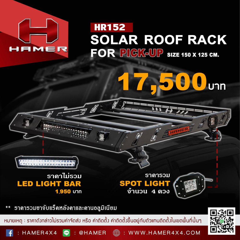 D-MAX2020 พลิกโลก บรรทุกของแบบเท่ห์ๆ▪️แร็คหลังคา รุ่น SOLAR ROOF RACK ▪️ไฟ LED ไลท์บาร์ ขนาด 22 นิ้ว หล่อกว่าใครได้แล้ววันนี้กับ HAMER 
