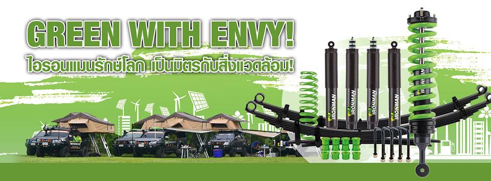 GREEN WITH ENVY ไอรอนแมนรักษ์โลก เป็นมิตรกับสิ่งแวดล้อม ถนนเมืองไทย…ขับร้อยต้นๆ ชุดนี้เลยครับ นุ่ม_หนึบ_นั่งสบาย_มั่นใจตลอดการเดินทาง Ironman 4x4 มีรับประกัน 3 ปี 6 หมื่นกม. สินค้าพร้อมติดตั้งทุกรุ่น 
