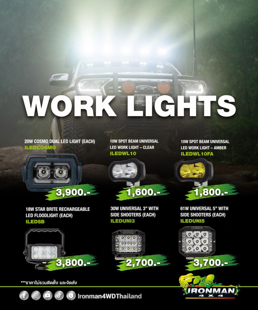Ironman 4x4 LED Work Lights จะทำให้ค่ำคืนของคุณสว่างไสว ออกแบบมาเพื่อตอบสนองความต้องการของสภาพถนนแบบออฟโรดและบนท้องถนน ใช้พลังงานต่ำและผสมผสานกับความสวยงามของรถคุณ
