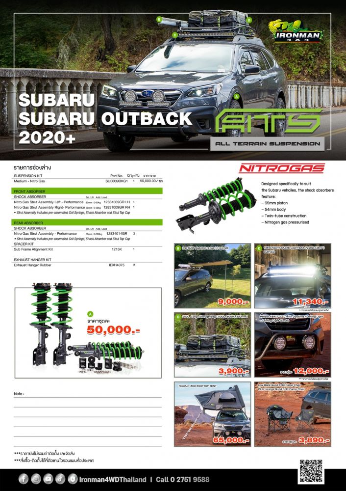 ชุดช่วงล่าง Ironman 4x4 All Terrain Suspension (ATS) ตรงรุ่น Subaru SUV Full Time 4WD,
- XV CROSSTREK 2018+
- FORESTER 2019+
- OUTBACK 2015-2019, 2020+
ออกแบบมาเพื่อยกระดับการผจญภัยให้กับผู้ขับขี่ Subaru ให้ได้ความนุ่มสบาย สมรรถนะการควบคุมทรงตัวที่เหนือกว่าสแตนดาร์ด และยกสูงขึ้น 2&quot; เพื่อให้คุณไปได้ในทุกสภาพเส้นทาง
- ชุดช่วงล่าง ‘long-travel’ ยก 2 นิ้ว อย่างแท้จริง
- ค่าสปริงเรทถูกออกแบบมาให้แม็ทช์กับการปรับจูนของโช๊คอัพ
- ค่า Ground Clearance 270มม (ความสูงตั้งแต่พื้นถึงใต้ท้องรถ)
- ยกระดับสมรรถนะการขับขี่ในแบบที่ไม่เคยมีมาก่อน
