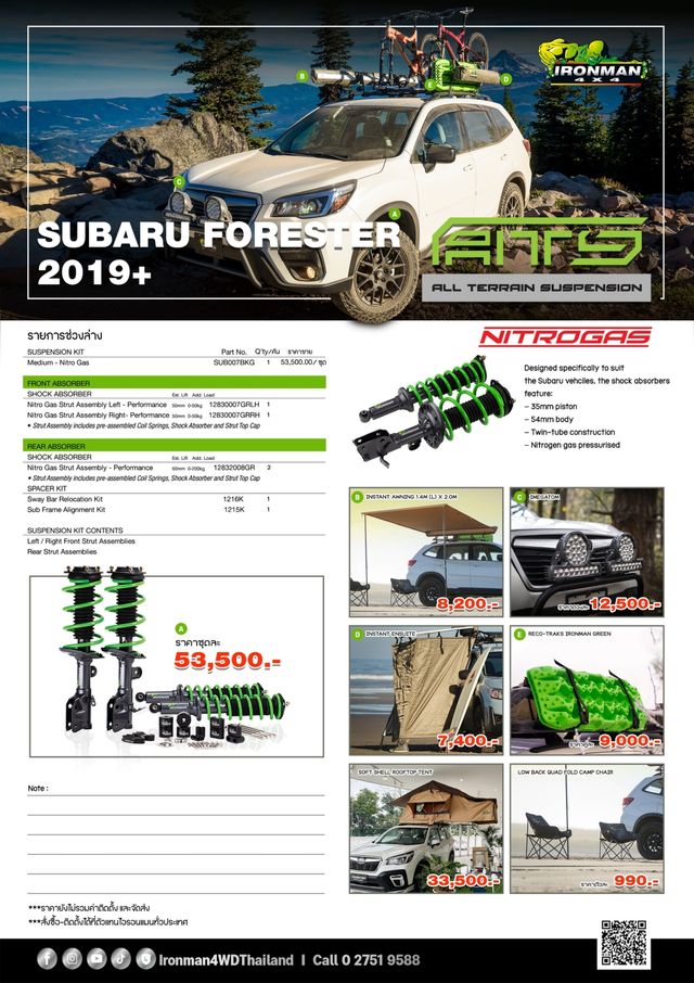 ชุดช่วงล่าง Ironman 4x4 All Terrain Suspension (ATS) ตรงรุ่น Subaru SUV Full Time 4WD,
- XV CROSSTREK 2018+
- FORESTER 2019+
- OUTBACK 2015-2019, 2020+
ออกแบบมาเพื่อยกระดับการผจญภัยให้กับผู้ขับขี่ Subaru ให้ได้ความนุ่มสบาย สมรรถนะการควบคุมทรงตัวที่เหนือกว่าสแตนดาร์ด และยกสูงขึ้น 2&quot; เพื่อให้คุณไปได้ในทุกสภาพเส้นทาง
- ชุดช่วงล่าง ‘long-travel’ ยก 2 นิ้ว อย่างแท้จริง
- ค่าสปริงเรทถูกออกแบบมาให้แม็ทช์กับการปรับจูนของโช๊คอัพ
- ค่า Ground Clearance 270มม (ความสูงตั้งแต่พื้นถึงใต้ท้องรถ)
- ยกระดับสมรรถนะการขับขี่ในแบบที่ไม่เคยมีมาก่อน
