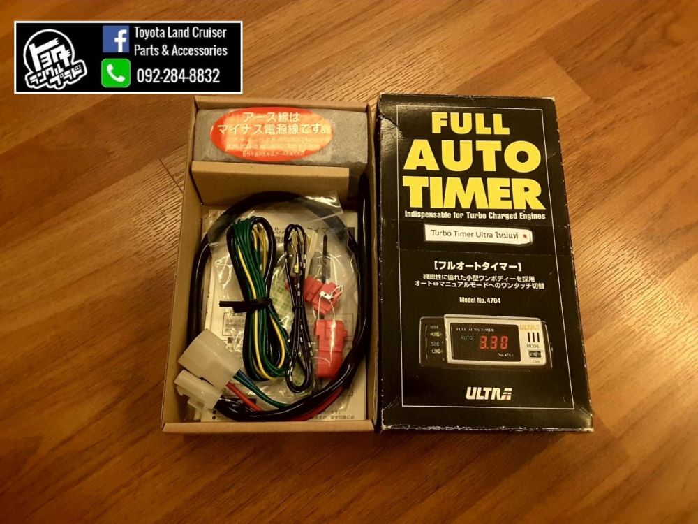 Turbo Timer ตัวตั้งเวลาดับเครื่องยนต์ จากประเทศญี่ปุ่น
