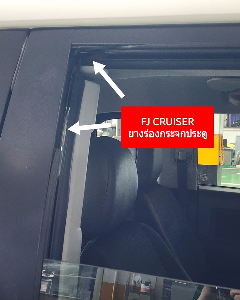 ยางขอบประตู + ยางร่องกระจกประตูFJ CRUISER ของใหม่แท้ Toyota Japanรถท่านใดที่มีเสียงลม และกลิ่นเข้าห้องโดยสาร จัดเปลี่ยนยางขอบประตู จะช่วยทำให้ปัญหาเหล่านี้ หมดไปและหากรถท่านใดที่ กระจกประตูเริ่มฝืด ขึ้น-ลงช้า จัดเปลี่ยนยางร่องกระจกประตู จะช่วยทำให้กระจกขึ้น-ลง ได้อย่างเร็ว ราบเรียบ ลดเสียงจากความฝืดไปได้เยอะ เหมือนตอนรถป้ายแดง#ToyotaLandcruiser#Landcruiserautoparts#ของแท้คุณภาพมาตราฐาน#จัดส่งทั่วประเทศ#FJCRUISER
