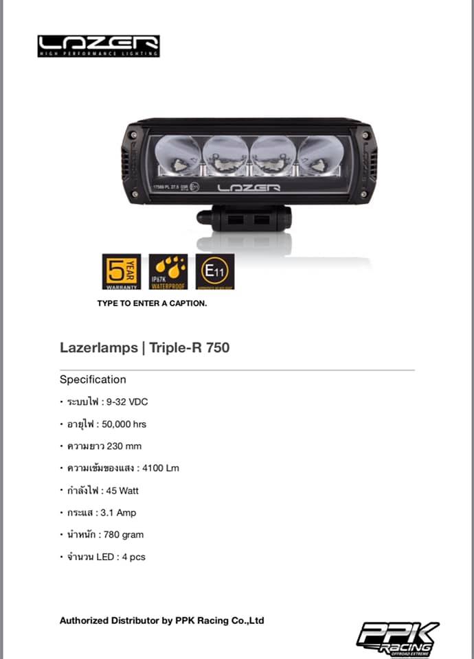 สุดยอดไฟ LED จาก U.K. ทำให้คุณเพิ่มความสว่าง มากขึ้น ไกลขึ้น พร้อมระบบกันน้ำ มาตราฐาน IP68
Triple R - 750ราคา : 16,990 บาท
