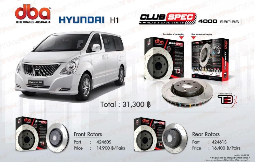 ชุดอัพเกรดระบบเบรค สำหรับ Hyundai H1 ทุกโมเดล- จานเบรค DBA รุ่น 4000 T3 เซาะร่อง - ผ้าเบรค Nezter Pro ทนความร้อน 600 องศา 
