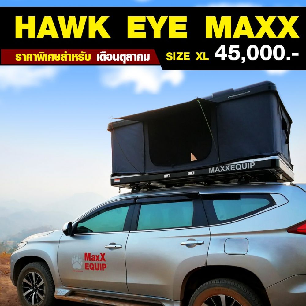  รวมเต้นท์ 4 รุ่นฮอต หลังคาแข็ง!! สินค้าพร้อมส่ง #ประจำเดือนตุลาคม - AluMax ราคา 55,000 บาท- HTT 1.6 ราคา 44,000 บาท- HTT 2.1 ราคา 47,000 บาท- Hawk eye XL ราคา 45,000 บาท
