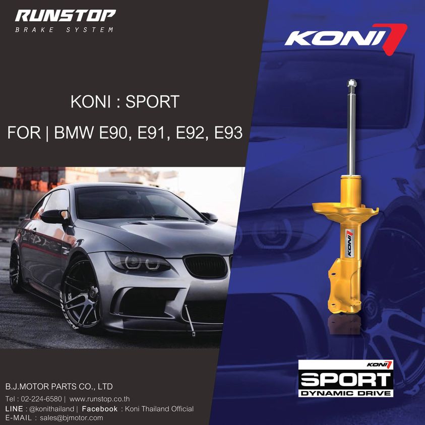 โช๊คแต่ง แบบปรับได้ ประสิทธิภาพสูงสำหรับ BMW E90 E91 E92 E93  #BMW #E90กับโช๊ค Koni Sport (กระบอกเหลือง)  จากสนามแข่ง สู่รถคุณโช๊คอัพคุณภาพสูง ออกแบบมาเพื่อผู้ที่ชอบการขับขี่ด้วยความเร็วสูงต้องการสมรรถนะในการควบคุมรถสูงสุดเหมาะกับ : ผู้ขับขี่ที่ต้องการทำความเร็วสูงเป็นพิเศษ 120km/hr ขึ้นไป
