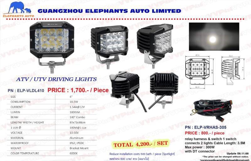 จัดส่งสปอร์ตไลท์ Guangzhou รุ่น ATV / UTV Driving Lights (PN : ELP-VLDL410) ราคา 1,700 บาทต่อดวง + ชุดสายไฟ 800 บาทคุม 2 ดวงไปอ.ลำลูกกา จ.ปทุมธานี ขอบคุณลูกค้ามากครับ #Guangzhou #Elephants #Auto #Limited  #teentoashop
