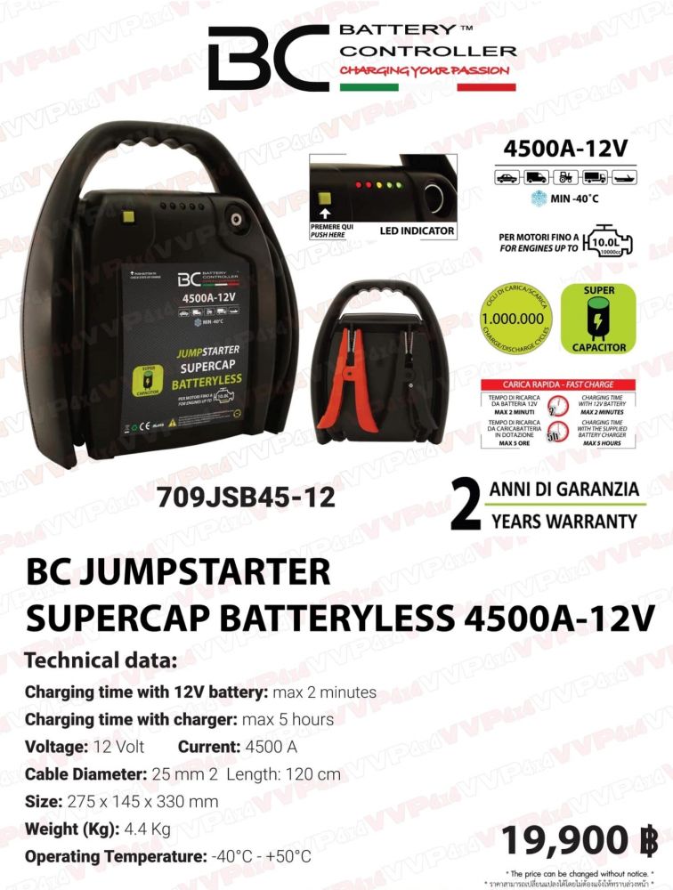 Teentoa 4Garage จำหน่าย BC jumpstarter Supercap Batteryless 4500A-12V