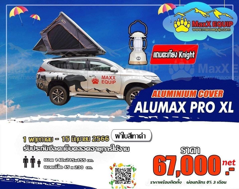 เต็นท์บนหลังคารถ MaxX EQUIPAluminium cover Alumax pro xlราคา 67,000 บาท (net)

